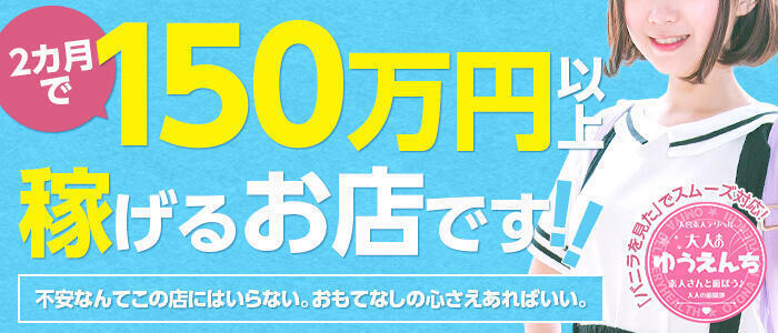 春日部の風俗求人・高収入バイト・スキマ風俗バイト | ハピハロで稼げる風俗スキマバイトを検索！