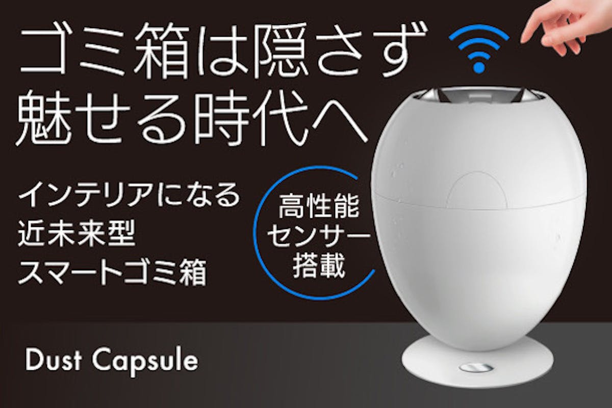 皆さん「SmaGo」は知っていますか？ スマートゴミ箱「SmaGo」は、ソーラー発電による蓄電で、溜まったゴミを自動圧縮してくれるのです！より良い社会や環境を実現するため、ゴミ箱もスマートに♪ 会場ではNittoカラーの「SmaGo」が活躍しています。Nitto