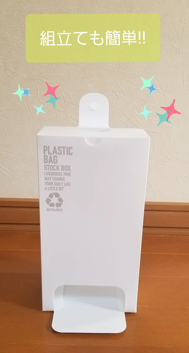 セリアのカフェ風ごみ袋ストッカーにひと目ぼれ♪45Lサイズまで収納可能えんウチ