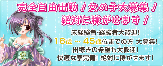 山梨デリヘル絆甲府店(ヤマナシデリヘルキズナコウフテン)の風俗求人情報｜甲府・甲斐・中央 デリヘル