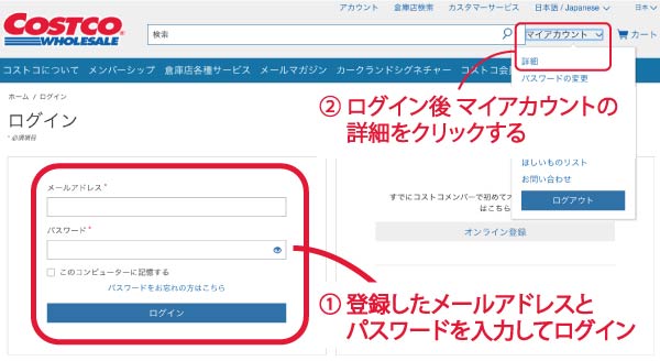コストコ家族カードあとから追加する方法！本人不在時の申請に必要条件は？ハッピーなくらし