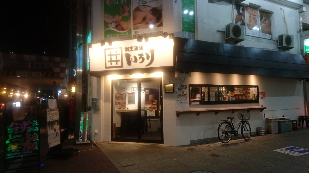 割烹酒場 いろり 蒲田店