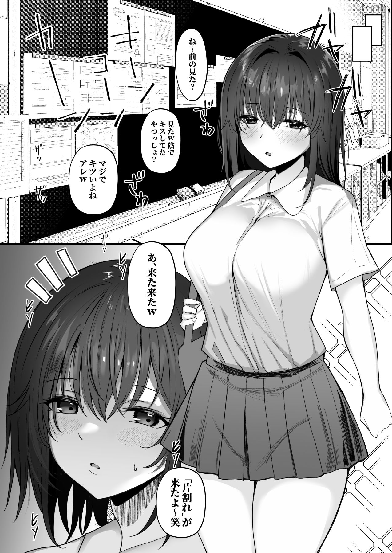 ほねぬきごはんエロ漫画画像シーン