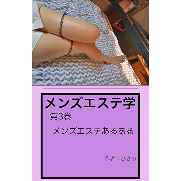 メンズエステの「事故」とは？ いざという時の為に事例や対処法を知っておこう | メンズエステ【ラグタイム】