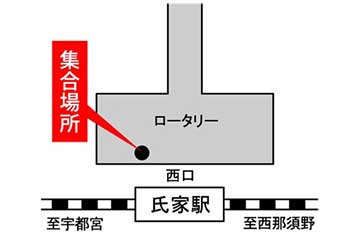 氏家から那須塩原への移動手段ごとのルート検索 - NAVITIME