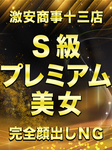 匿名で聞けちゃう！激安商事十三店♡ひかるさんの質問箱です | Peing -質問箱-