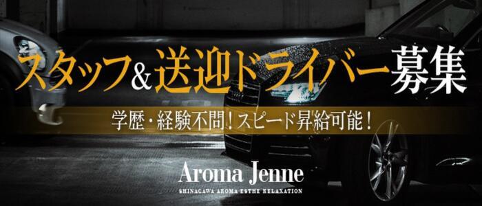 赤坂（東京）の送迎ドライバー風俗の内勤求人一覧（男性向け）｜口コミ風俗情報局