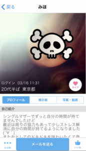 徹底比較 出会い系サイトのおすすめ人気ランキング ハッピーメールとワクワクメールも比較！2025年9月マイベスト