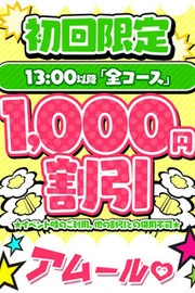 ちい（21） アムールクリスタル - 新宿・歌舞伎町/ヘルス｜風俗じゃぱん