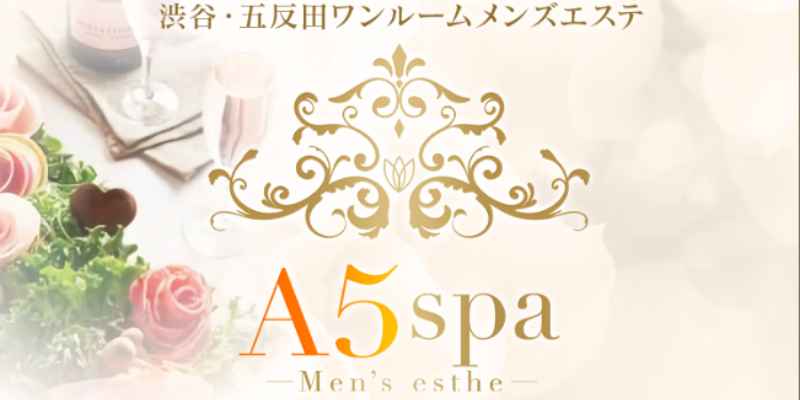 秋山あんじゅ 渋谷ワンルームメンズエステ A5spa