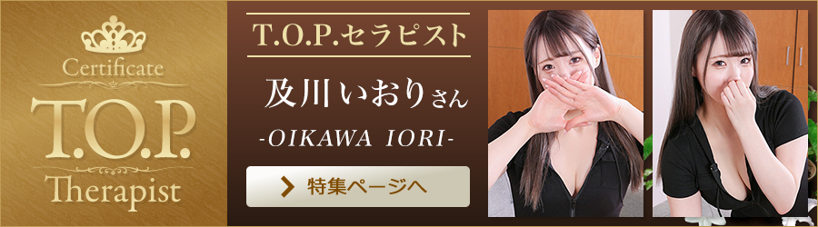 東京・品川区西五反田 メンズエステ A5spa 五反田