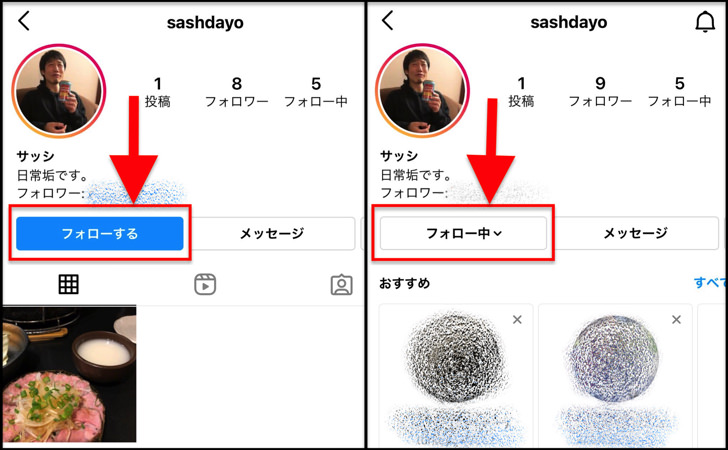 インスタでフォローしてる人の投稿だけを表示させる方法