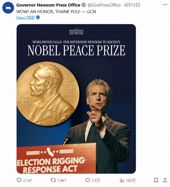 カリフォルニア州知事ギャビン・ニューサム、中国へ向かう途中でイスラエルに1日訪問 : r California