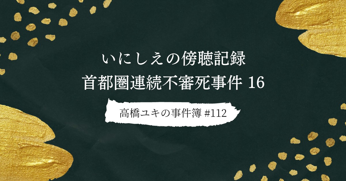 セックスで月150万円収入」 木嶋被告証言は「あり得ない」のか: J-CAST ニュース【全文表示】