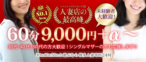 Amazon.co.jp: 【視聴期限なし】【裏風俗】博多の風俗嬢レベチすぎｗｗ艶やか美貌の人妻は超絶エロ服で美ヒップを露出させるド変態…。夫に内緒の闇風俗バイトで中出しナイト! 