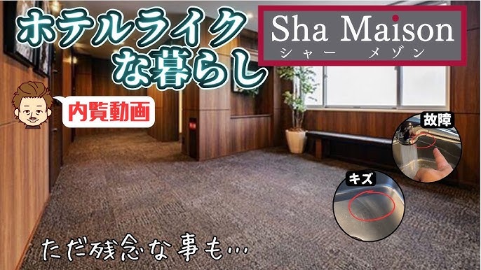 2ＬＤＫ「新築」賃貸アパート♪, ホテルライクのシャーメゾンのご紹介😆, ２号線バイパス・片島の交差点から西へスグ🚗,倉敷市街地・水島・総社・玉島とどの方面へもアクセス便利！, エントランス入ると、そこはまるでホテル✨, 全館空調でホテルのような心地よさ。,オートロックに、スマートロックに、防犯カメラに, 宅配Ｂｏｘに と安心感もプラス。, 高断熱性能と省エネ設備で、新生活を彩ります✨,