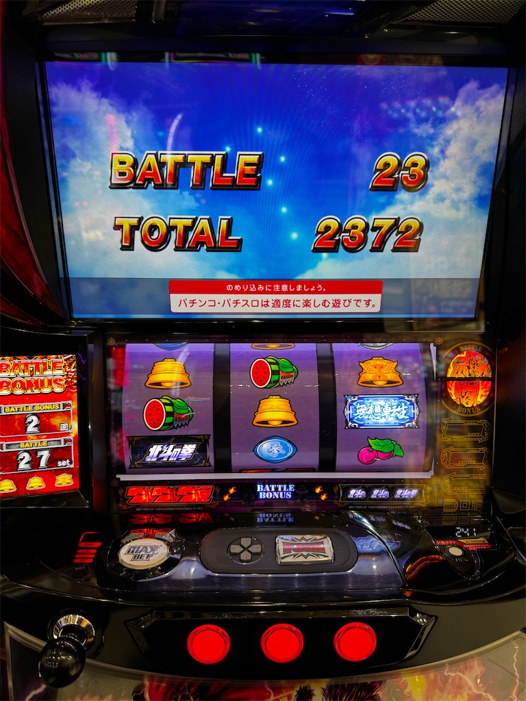 演出期待度・法則 ボーナス確定画面中スマスロ北斗の拳 解析 攻略情報パチ＆スロ必勝本