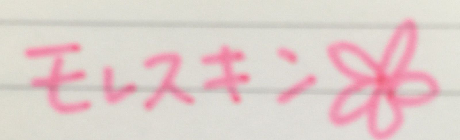 ペンの文字が、裏に透けて見えない 裏抜けしない 用紙はありますか？知らないと損をするネット印刷の話
