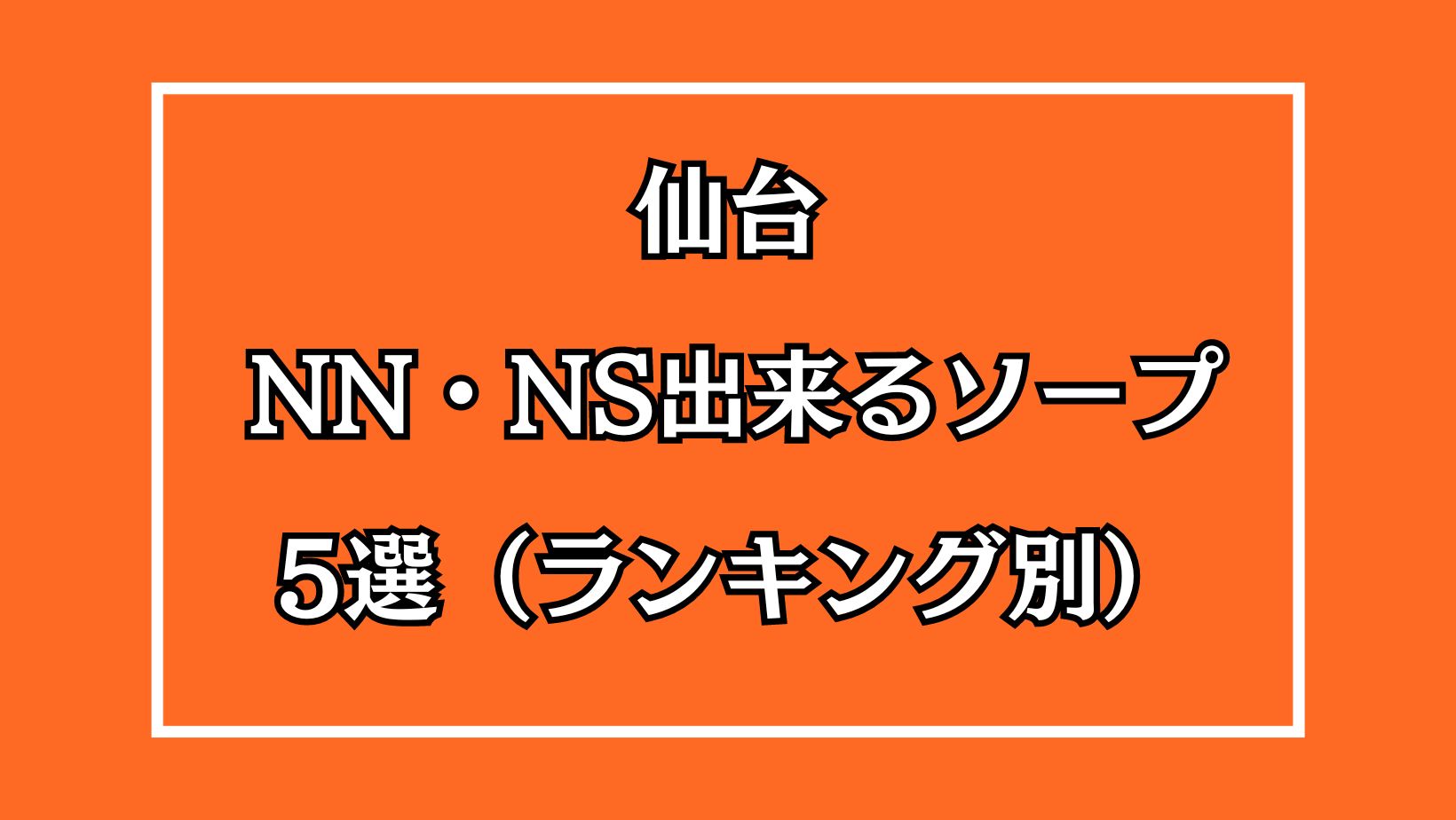 マヒロ」ラブコレクション - 青葉区・国分町/ソープ｜シティヘブンネット