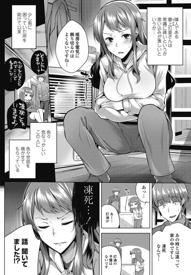 エロ漫画】酒が入ると明るくなり記憶が無くなる爆乳OLを歓迎会後ラブホに持ち帰った上司が更に酒を飲ませて泥酔セックス！ | エロ漫画・エロ同人誌｜俺のエロ