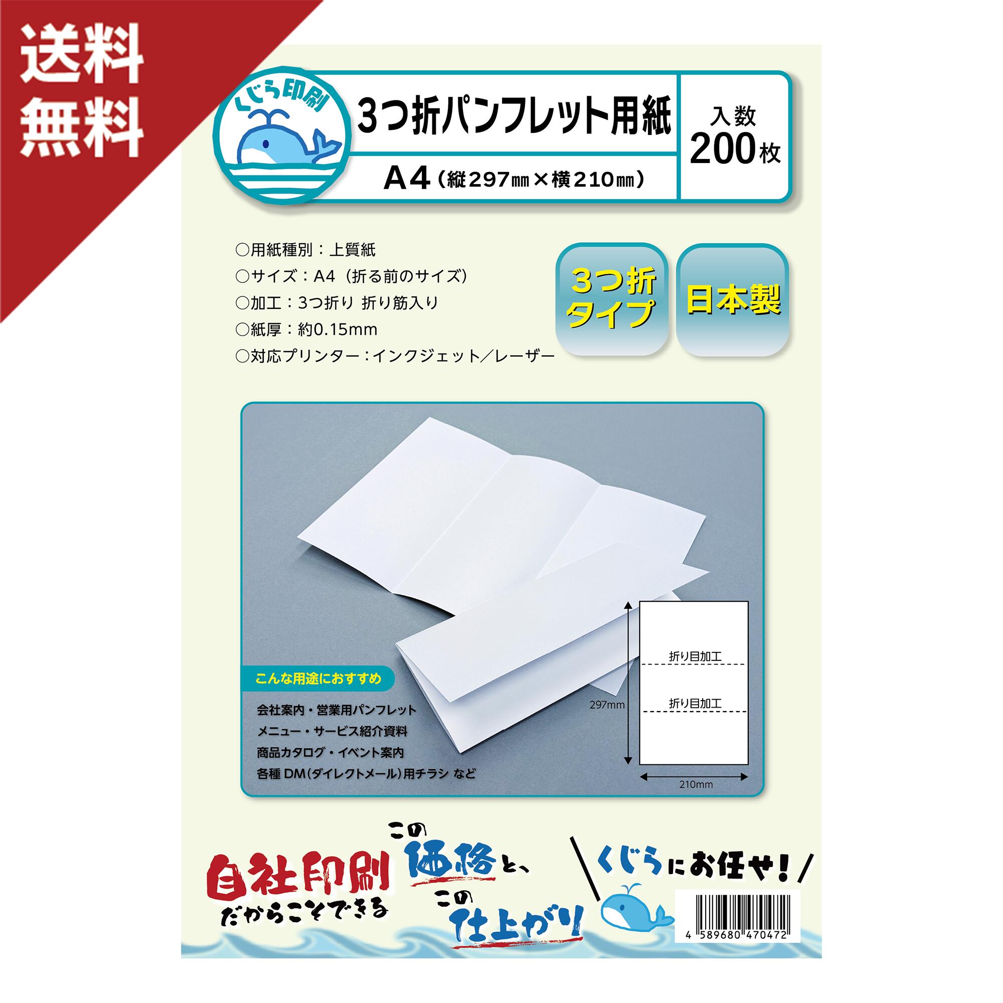 初心者必見 三つ折りパンフレットデザインの作成ポイントを解説YOHAKU総研