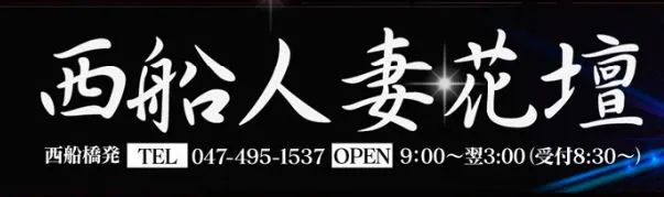 ここあ(26) - 西船人妻花壇（船橋 デリヘル）｜デリヘルじゃぱん