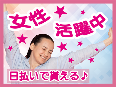 株式会社渥美工業 仙台営業所のアルバイト・パート求人情報仙台市太白区・総合建設企業での軽作業員総合建設 渥美グループ
