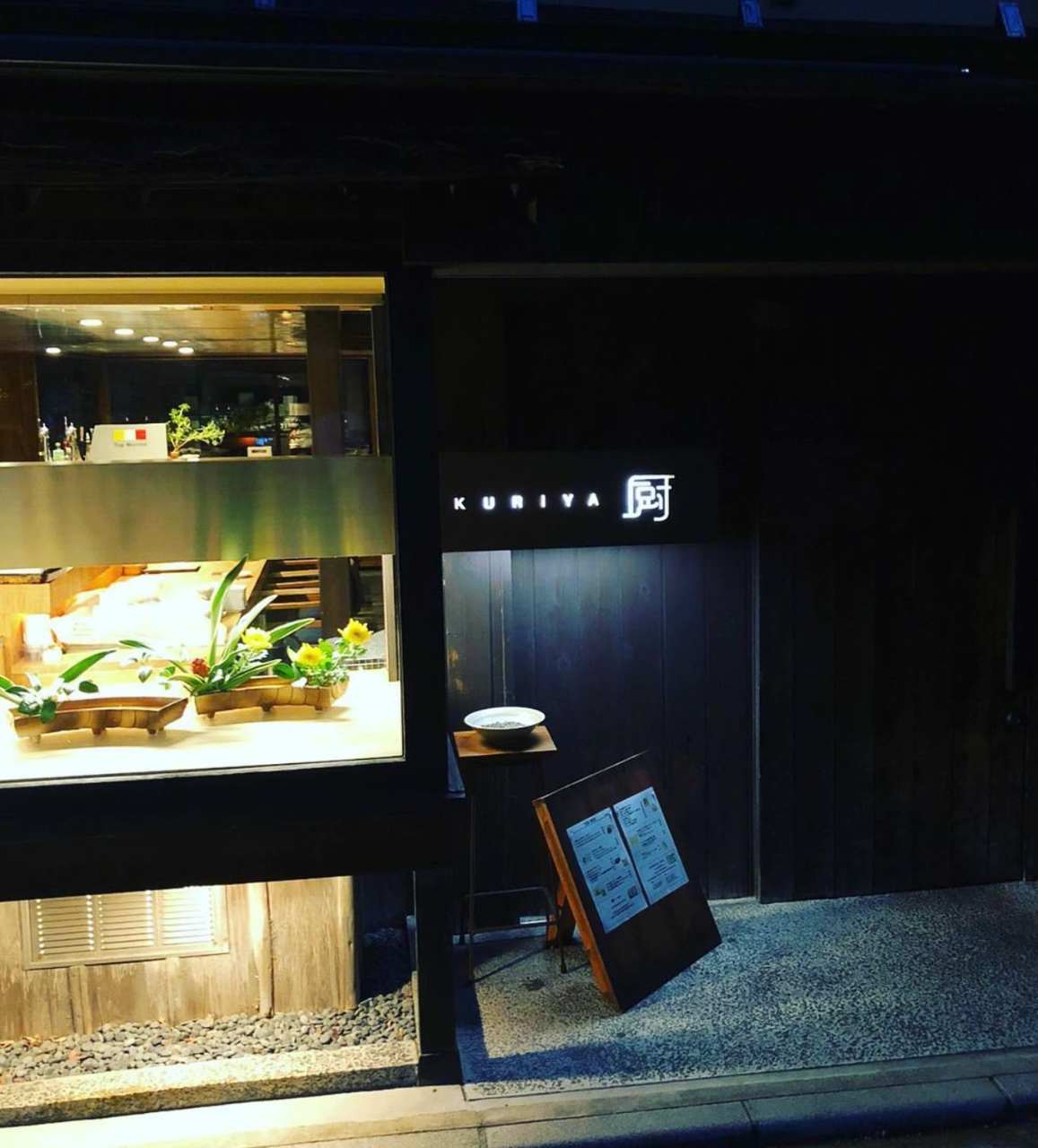 和いんと日本酒 kuriya奈良の地域密着型・総合情報サイト Narakko! 奈良っこ