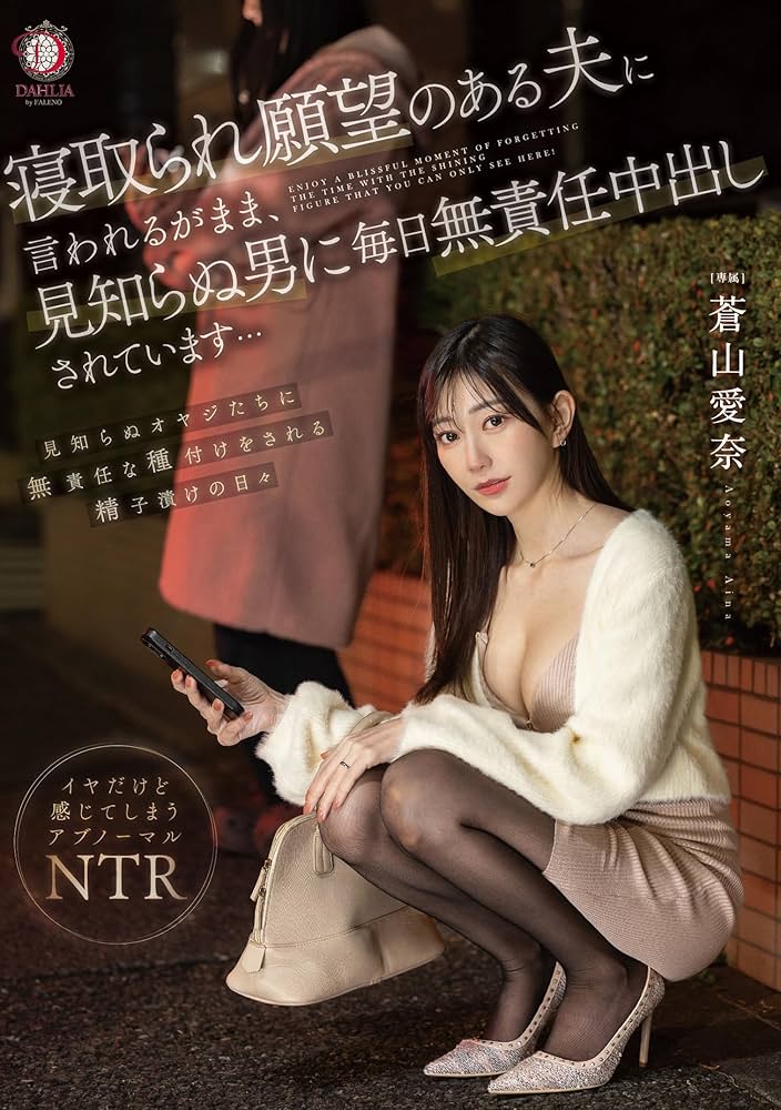 DVD「ＮＴＲキボンヌ不倫願望妻 結婚３年目３１歳 まりさん」作品詳細