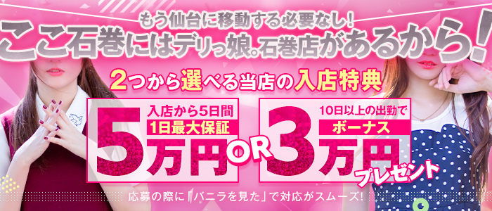 総合職（店長・幹部候補） DRAMA 高収入の風俗男性求人ならFENIX JOB