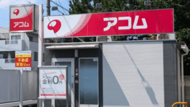 アコムからの借入を支払えず強制解約になったらどうすればいい？債務整理弁護士相談Cafe