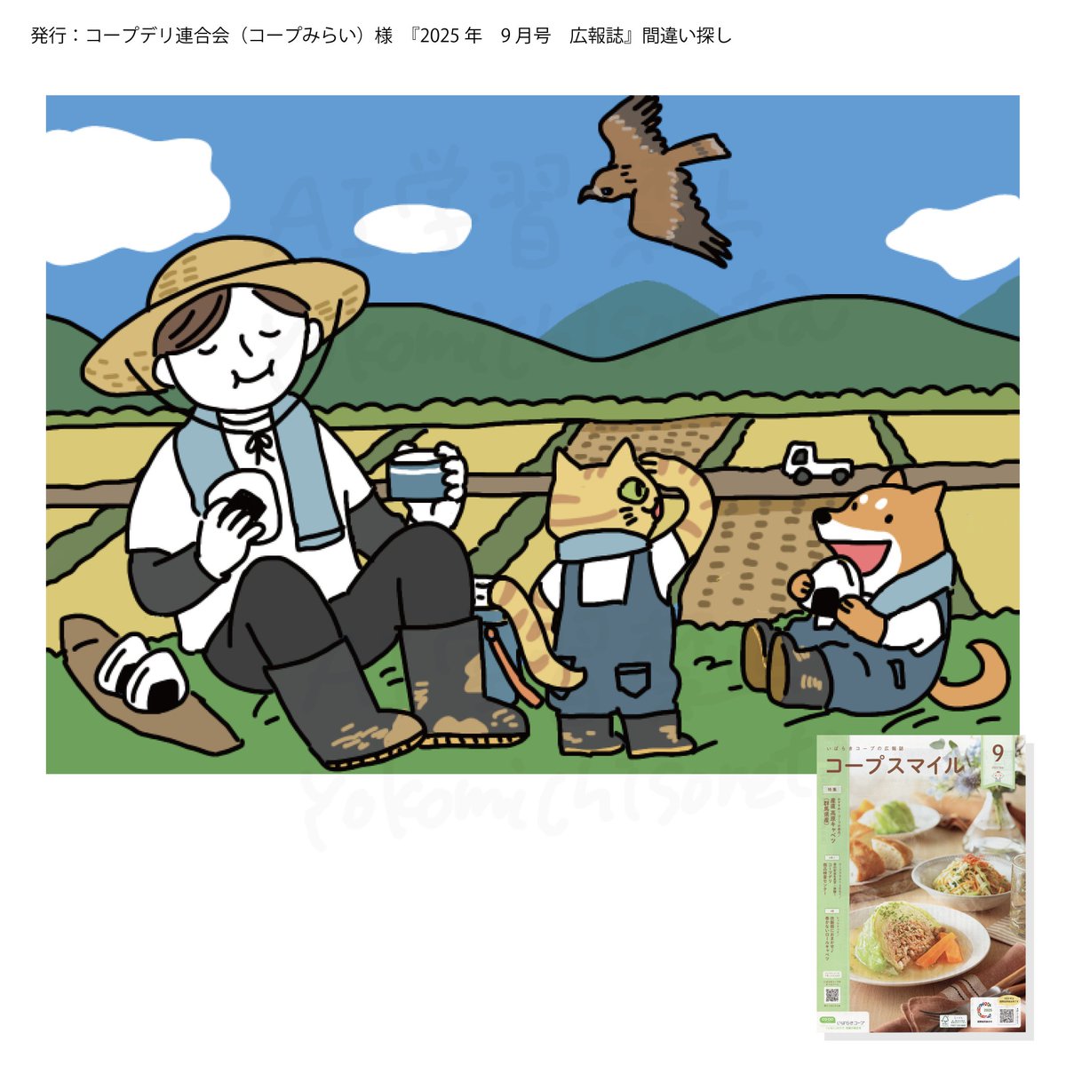 イラストレーター800人の仕事ファイル『イラストレーションファイル2023』３月31日発売 - illustration-mag