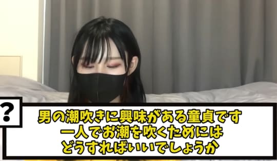 女性用TENGAを使って初めての潮吹きオナニー