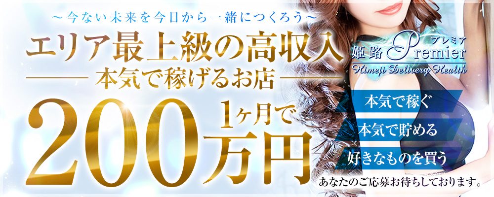 兵庫県の風俗ドライバー・デリヘル送迎求人・運転手バイト募集｜FENIX JOB