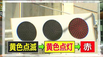 赤点滅・黄点滅？信号機が点滅する理由とは？インフォメーションカーライフステーション