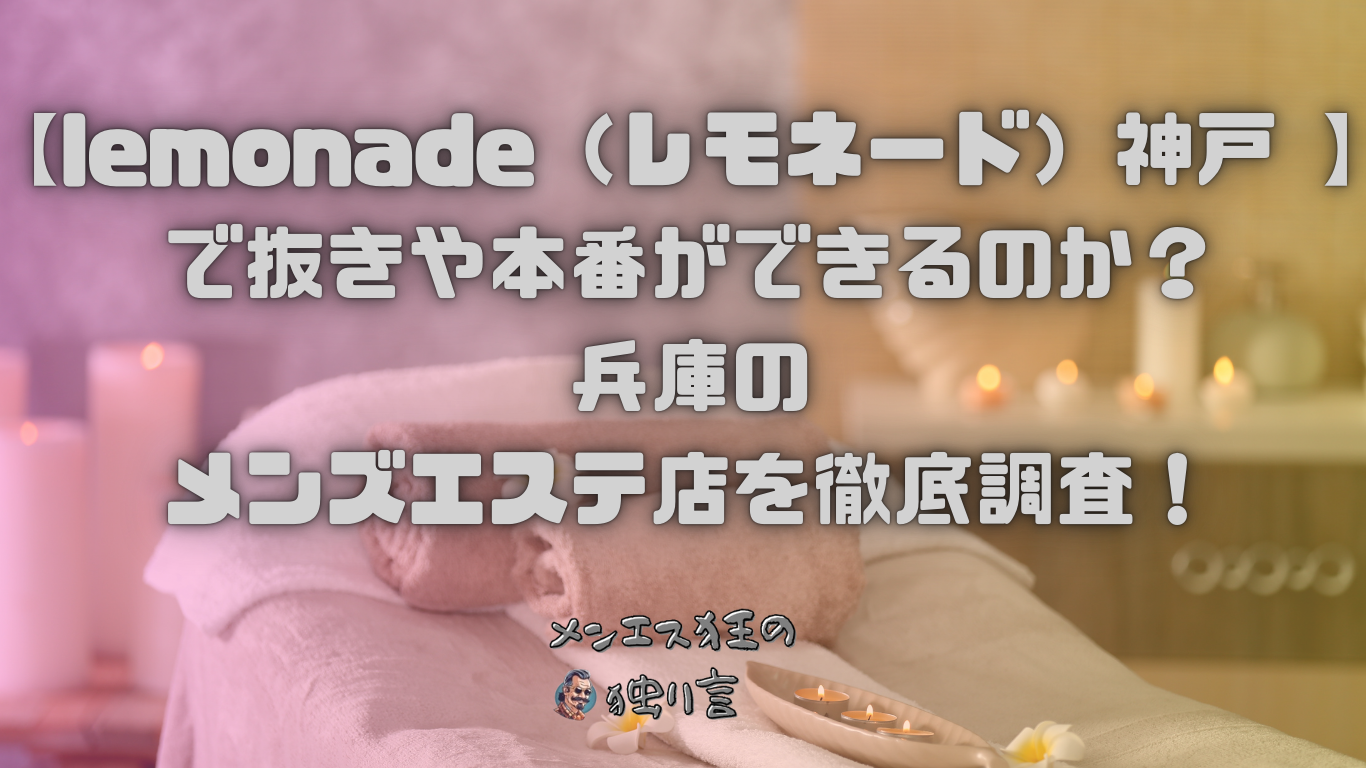 名古屋市中区丸の内にあるメンズエステ牡丹でございます 多くのお客様をお断りしてる状態が続いてます😭 セラピスト緊急募集中！！ #セラピスト緊急募集 