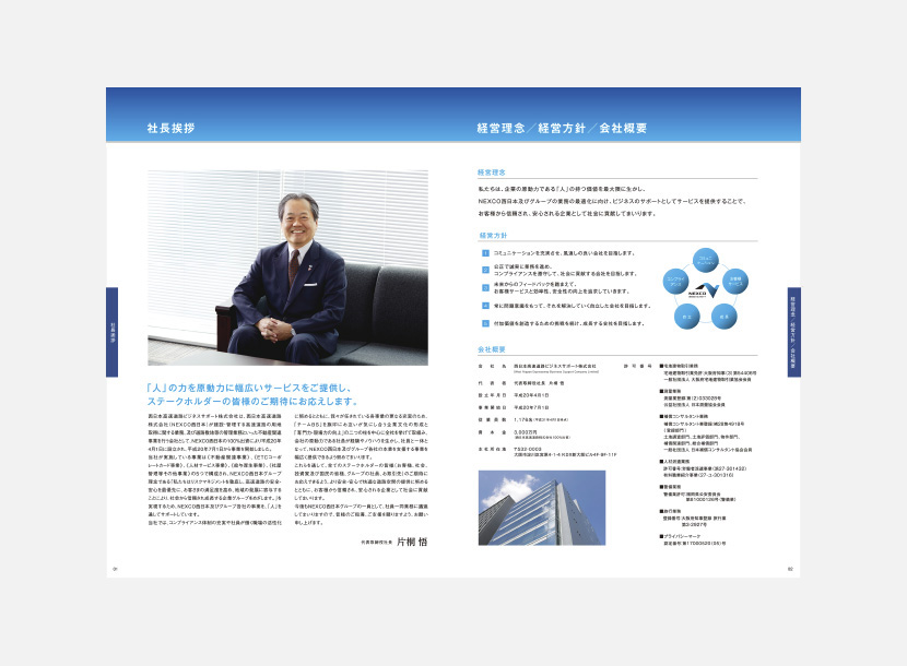 信頼」と「女性が経営する安心感」を表現したい。ホームページから挨拶状、年賀状制作まで幅広くサポート -オリナス株式会社グローバルSNS支援に強いデジタルマーケティング企業