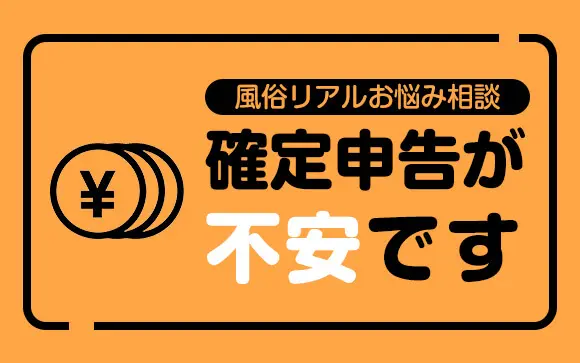 妻にバレても風俗通いがやめられないのはなぜ？ ｜ 人間関係の悩み専門カウンセリング（大阪）