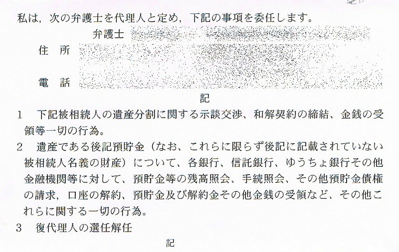 すぐに使える委任状テンプレート Word・PDF・G Docs 無料・登録不要ビズ研