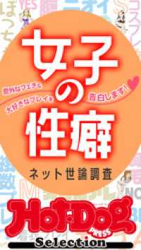 エロ漫画】互いの性癖がわかるマッチングアプリを使って細やかな互いの性癖がわかったことで大胆になれるからこそドMな性癖を知れたところで強引なセックス を何度も何度も！