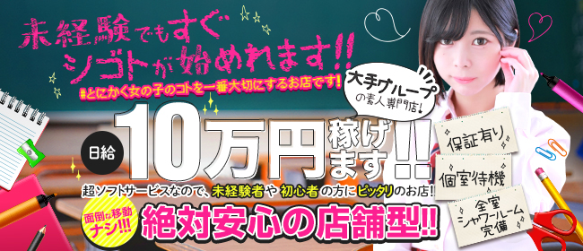 ルネッサンス｜ヘルス・箱ヘル求人【みっけ】で高収入バイト・稼げるデリヘル探し！（683）