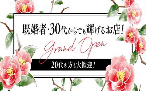 待遇(30代歓迎)で探す【東京】メンズエステ求人「リフラクジョブ」