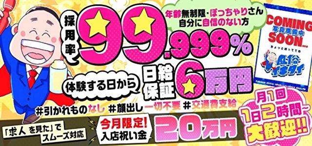 子持ちの方は提携託児所のある風俗がおすすめ！子連れ面接も可能！ | シンデレラグループ公式サイト