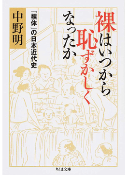 美女の裸を東西の画家はどう描いた？ 西洋絵画 VS. 浮世絵 ヌード対決！【誰でもミュージアム】