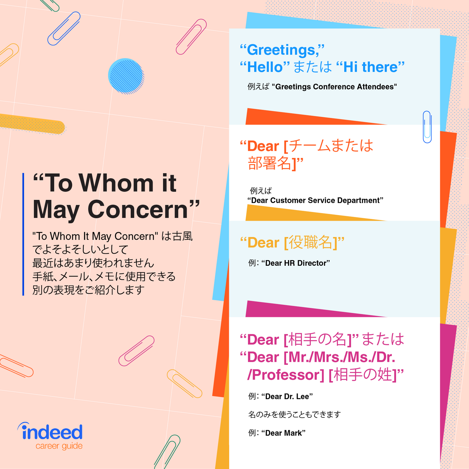 ビジネス向け添え状・カバーレターテンプレートでおしゃれな送り状デザインを無料で作成！Canva