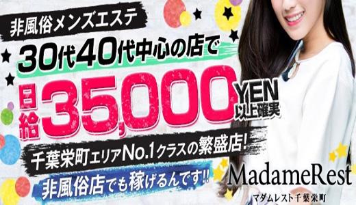 2024最新】ブライダルエステ千葉おすすめ優良10選！口コミ評判のサロンを厳選まとめ！ | ブライダルエステ比較ナビ