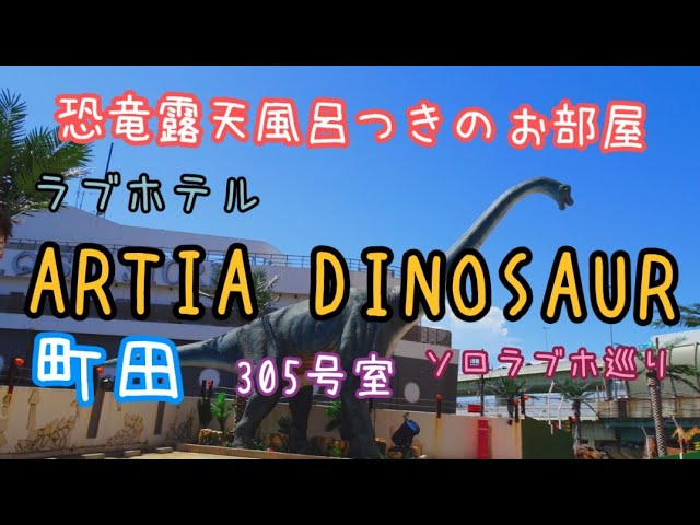 2024最新】町田のラブホテル – おすすめランキング｜綺麗なのに安い人気のラブホはここだ！