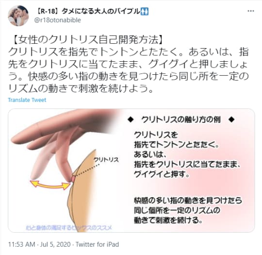 セックステクニックで女性を本当に気持ちよくする基礎知識【男性向け】－AM