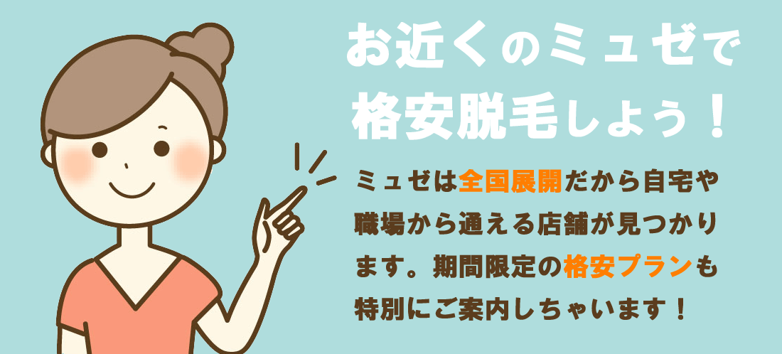 フォースクエア利府ペアガーデン店(宮城県宮城郡利府町) - サウナイキタイ