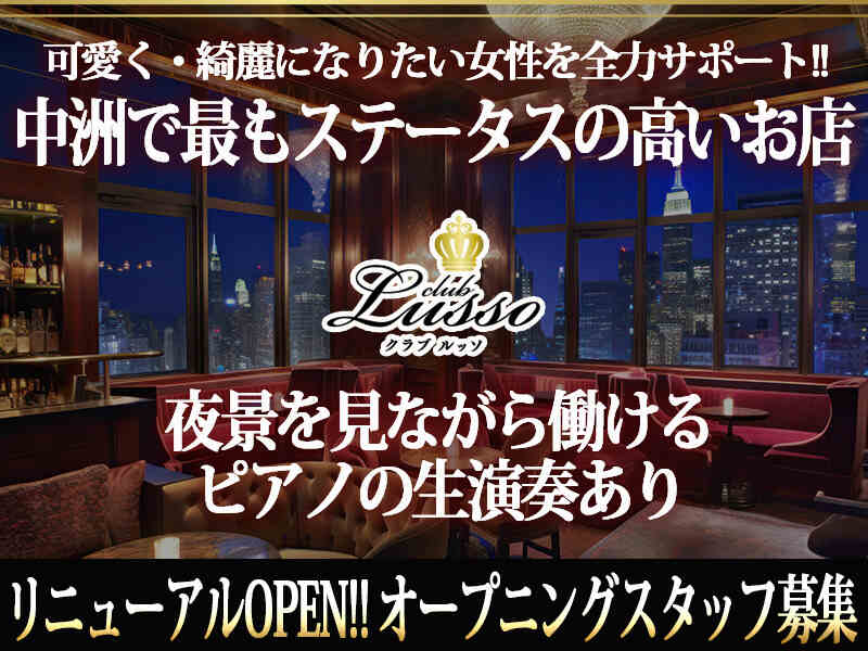 中洲の30代歓迎キャバクラ求人・体入なら【アラサーショコラ】